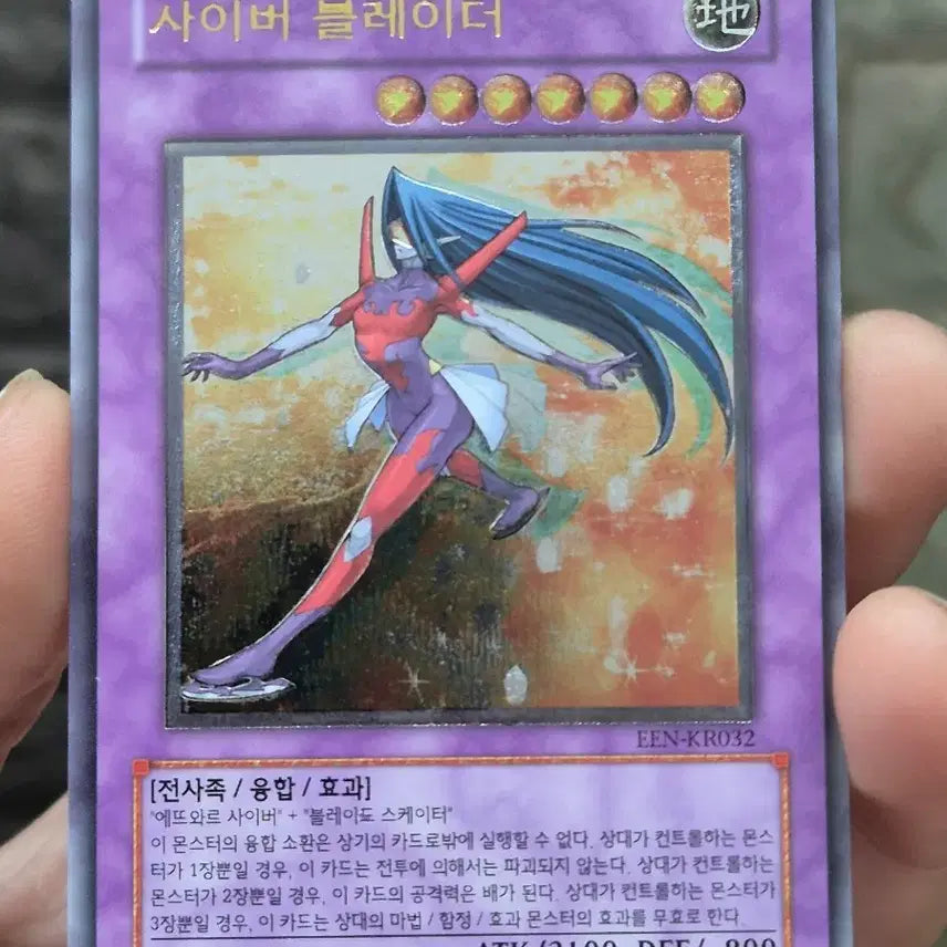 [BUNJANG] Yu-Gi-Oh! Cyber Blader Ultimate Rare / 유희왕 사이버 블레이더 얼티