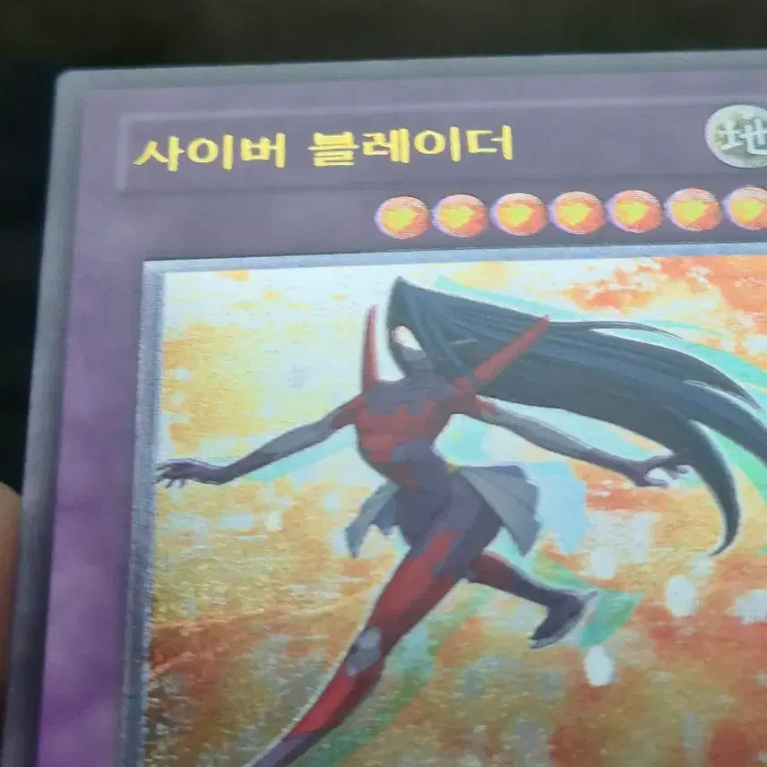 [BUNJANG] Yu-Gi-Oh! Cyber Blader Ultimate Rare / 유희왕 사이버 블레이더 얼티