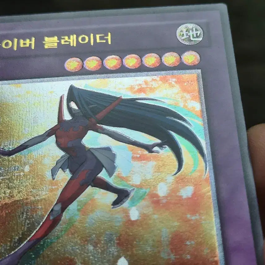[BUNJANG] Yu-Gi-Oh! Cyber Blader Ultimate Rare / 유희왕 사이버 블레이더 얼티