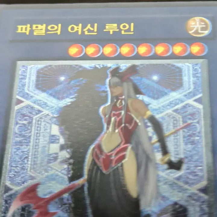 [BUNJANG] Yu-Gi-Oh! Ruin, Queen of Oblivion Ultimate Rare / 유희왕 파멸의 여신 루인 얼티