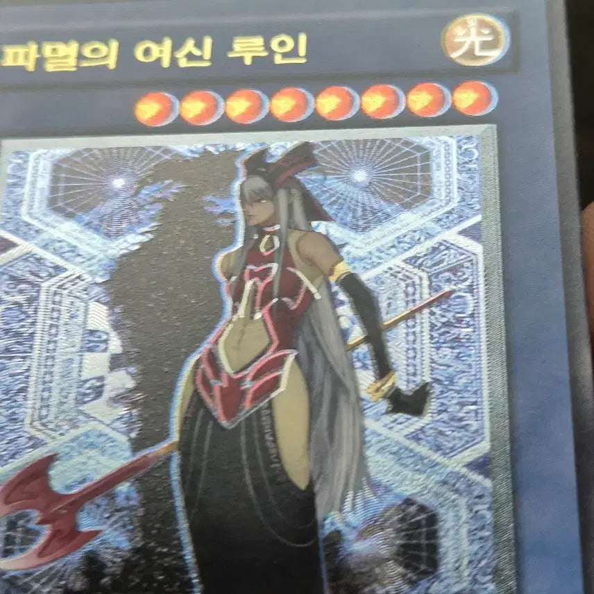 [BUNJANG] Yu-Gi-Oh! Ruin, Queen of Oblivion Ultimate Rare / 유희왕 파멸의 여신 루인 얼티