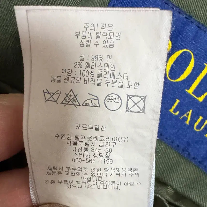 [BUNJANG] Polo Ralph Lauren Olive Jacket 40R (M) / 폴로 자켓 40R(M) 올리브 포르투칼