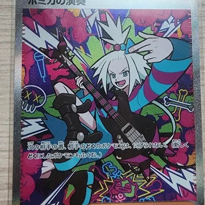 [BUNJANG] Pokemon Card Bomika SAR / 포켓몬카드 보미카 sar