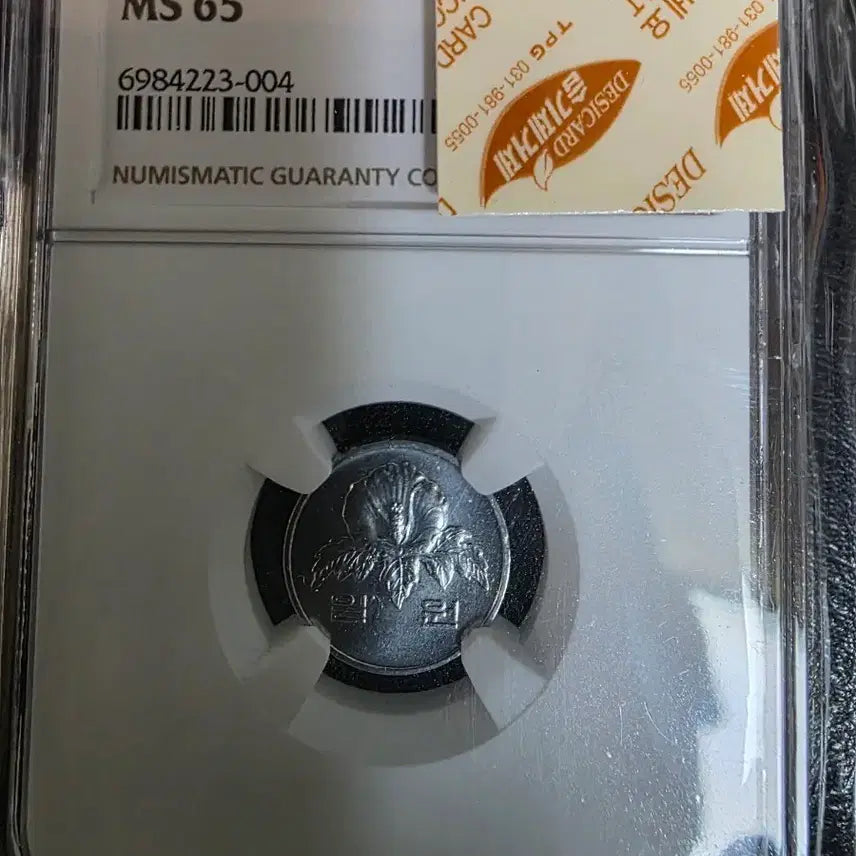 [SOLD OUT] 1995년 1,5주(특특년도) NGC 등급주  일괄