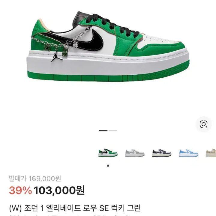 [BUNJANG] Nike Jordan 1 Elevate Low SE Lucky Green Women&
