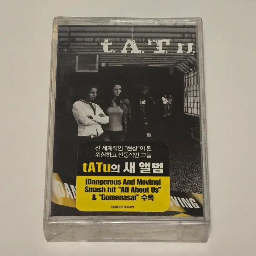 [SOLD OUT] [BUNJANG] t.A.T.u. Dangerous and Moving Cassette Tape (Sealed/Rare) / (미개봉/희귀) t.A.T.u. - Dangerous and Moving