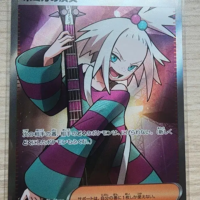 [BUNJANG] Pokémon Card Bomika SR / 포켓몬카드 보미카 SR