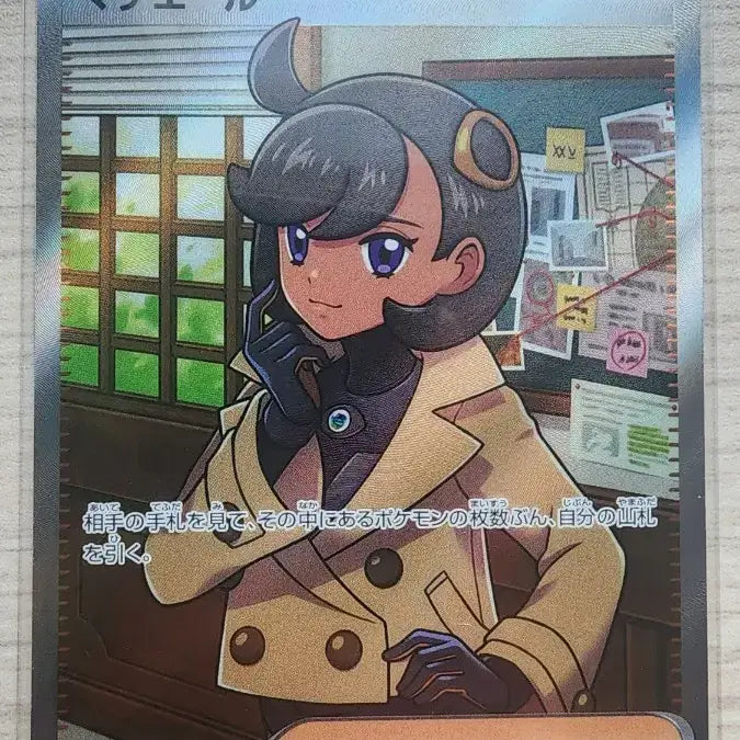 [BUNJANG] Pokemon Card Matiere SR / 포켓몬 카드 마티에르 SR