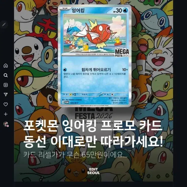 [SOLD OUT] 잉어킹 카드 오늘 배송, 직거래O, 미개봉O,