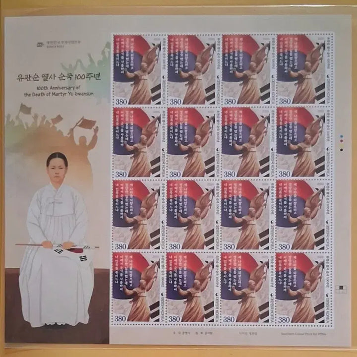 [BUNJANG] Yu Gwan-sun Centenary Stamp Sheet / 유관순 열사 순국 100주년 우표 전지