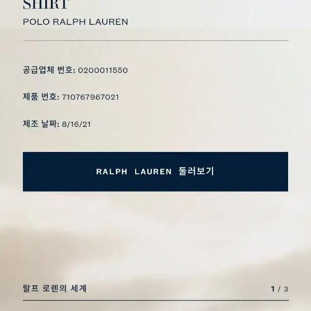 [BUNJANG] Polo Ralph Lauren 2021 Waffle Pattern Long Sleeve T-Shirt / 폴로 정품 21년도) 와플 패턴 긴팔 티셔츠