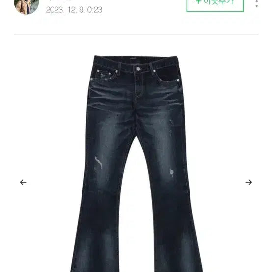 [BUNJANG] Bohemian Seoul Deep Blue Washed Bootcut Denim Pants / 보헤미안서울 딥 블루 워싱 부츠컷 데님 팬츠
