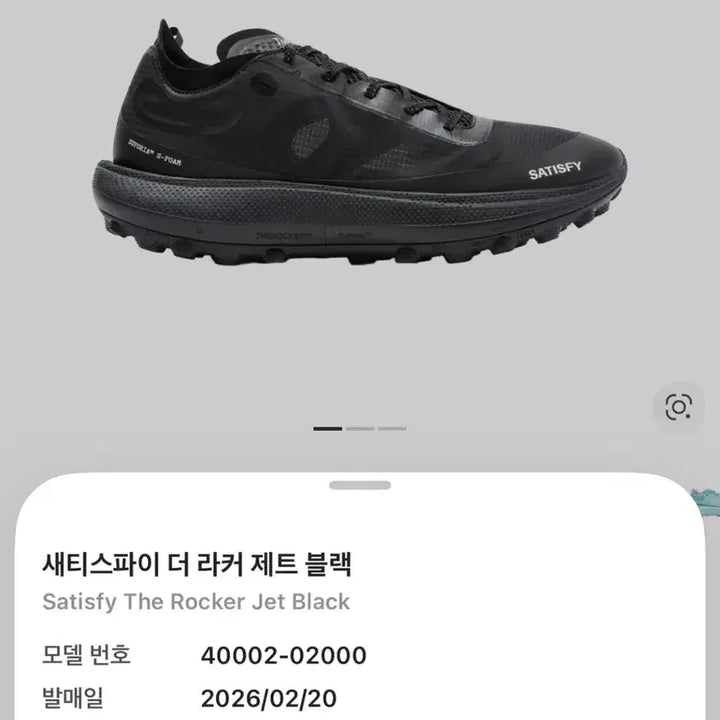 [BUNJANG] Satisfy The Locker Jet Black Sneakers / 새티스파이 더 라커 제트블랙 운동화