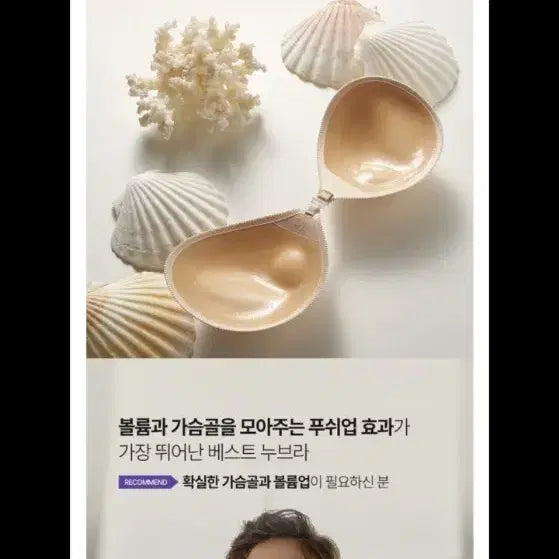 [SOLD OUT] 살롱드엑사 누드브라 드레스 웨딩브라 심리스 푸쉬업 E