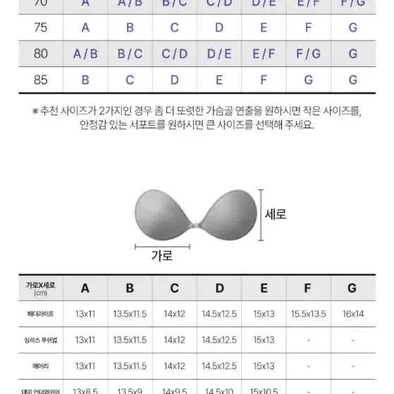 [SOLD OUT] 살롱드엑사 누드브라 드레스 웨딩브라 심리스 푸쉬업 E