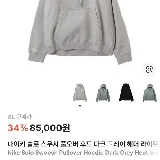[BUNJANG] Nike Solo Swoosh Dark Grey Hoodie XL / 나이키 솔로 스우시 다크 그레이 후드티 xl