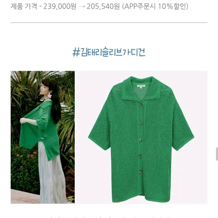 [BUNJANG] Thursday Island 2023 Net Collar Boxy Cardigan / 23년도 써스데이아일랜드) 네트카라 박시 가디건