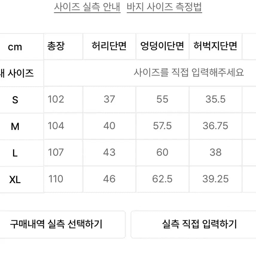 [BUNJANG] WE CANDERS Kellogg Collaboration Denim Pants L / 위캔더스 켈로그 데님팬츠 L