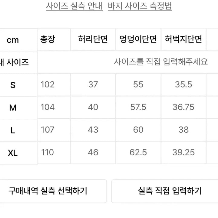 [BUNJANG] WE CANDERS Kellogg Collaboration Denim Pants L / 위캔더스 켈로그 데님팬츠 L