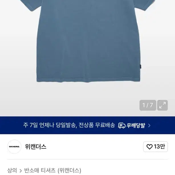 [BUNJANG] WE CANDERS Logo Short Sleeve T-Shirt XL / 위캔더스 로고 반팔 XL