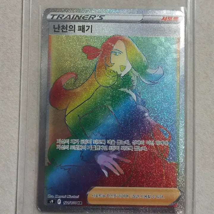 [BUNJANG] Pokemon Card Nancheon&