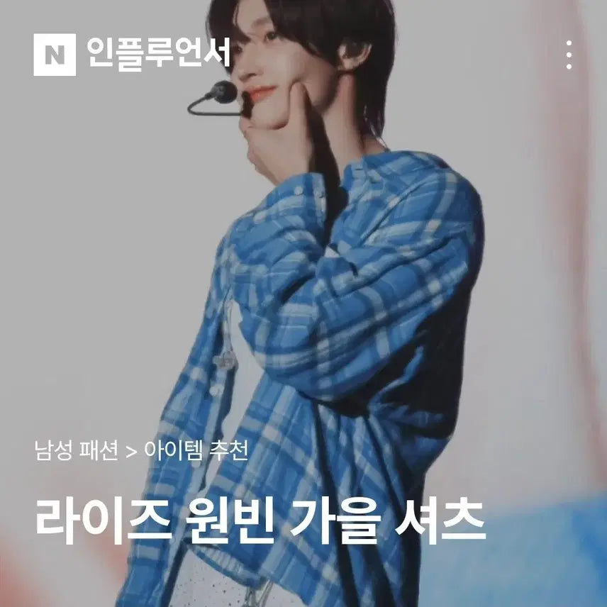 [BUNJANG] Hachingroom Classic Doubleface Check Shirt Blue White / [4] 해칭룸 클래식 셔츠 더블페이스 체크 블루 화이트