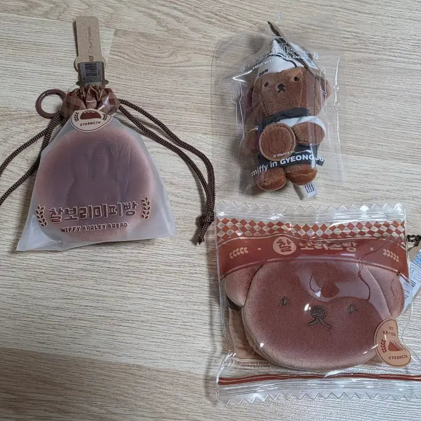 [BUNJANG] Miffy Store Gyeongju Boribbang Pouch Keyring / 경주 미피스토어 찰보리스빵 파우치 키링