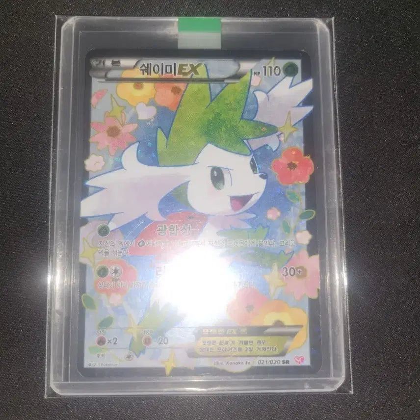 [BUNJANG] Shaymin EX Card / 심쿵 쉐이미팔아요!