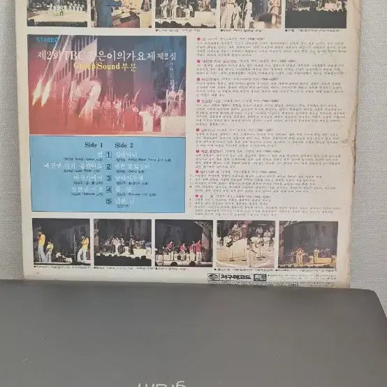 [BUNJANG] 1979 2nd TBC Young Koreans Song Festival LP / 1979 제2회 TBC 젊은이의가요제