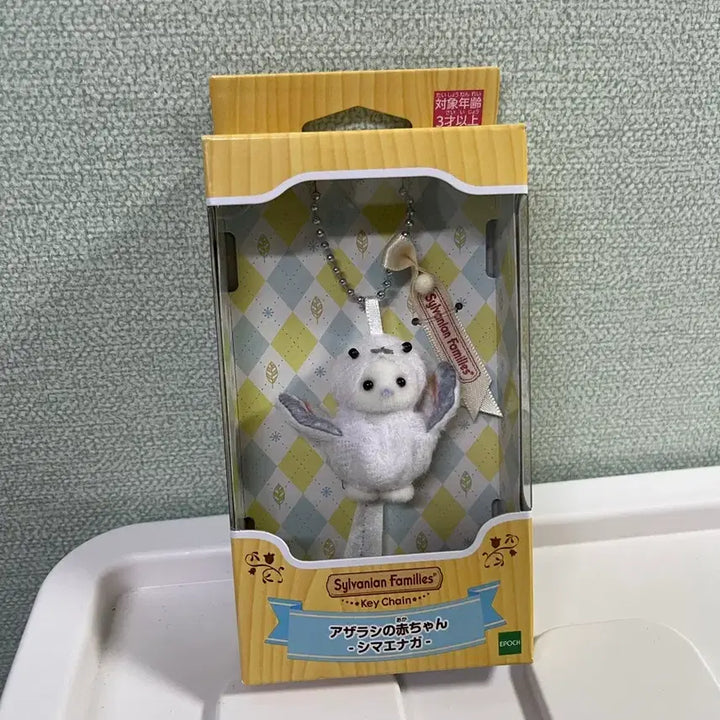 [SOLD OUT] 실바니안 뱁새 오목눈이 물범 키링