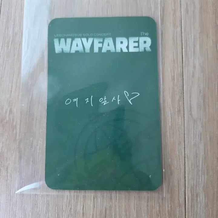 [BUNJANG] Lee Changsub The Wayfarer Concert Photocard / 이창섭 the wayfarer 수원 콘서트 입장포카