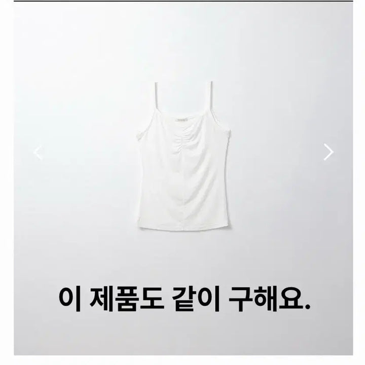 [BUNJANG] Archive J2U Lily T-Shirt (Blue-Gray) &amp; Layered Shirring Sleeveless (Ivory) Set / (세트구함) 아카이브제이투유 릴리 티셔츠(블루그레이)