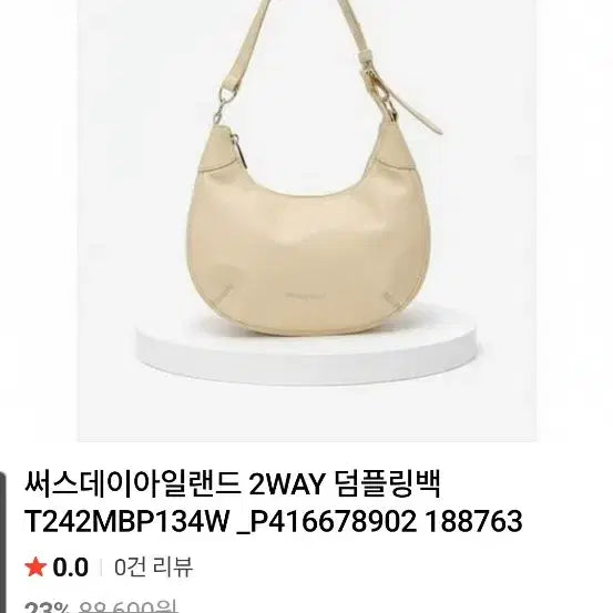 [BUNJANG] Thursday Island Tumbling Bag / 써스데이아일랜드 덤블링백