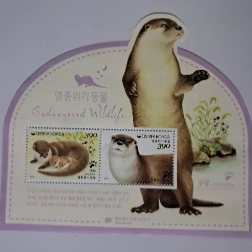[BUNJANG] Endangered Otter Stamp / 멸종위기동물 수달 우표