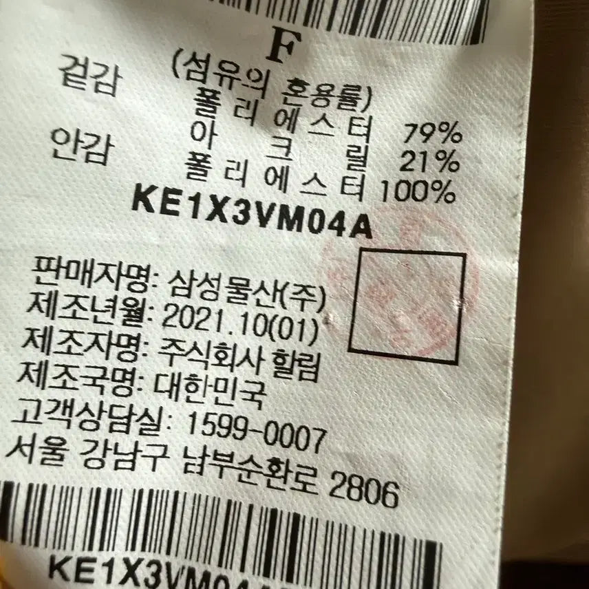 [BUNJANG] KUHOplus Fleece Vest / 구호플러스 뽀글이 조끼 베스트