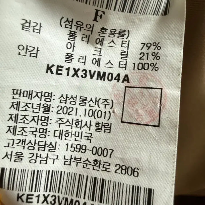 [BUNJANG] KUHOplus Fleece Vest / 구호플러스 뽀글이 조끼 베스트