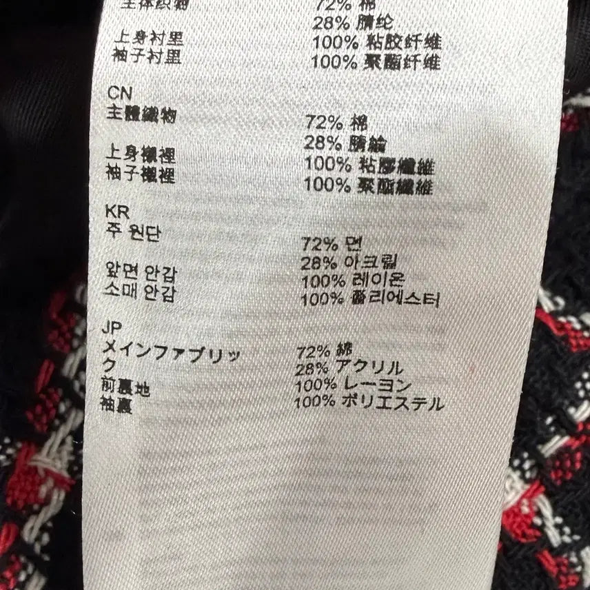 [BUNJANG] Claudie Pierlot Tweed Check Jacket / 끌로디피에로 트위드 자켓 55