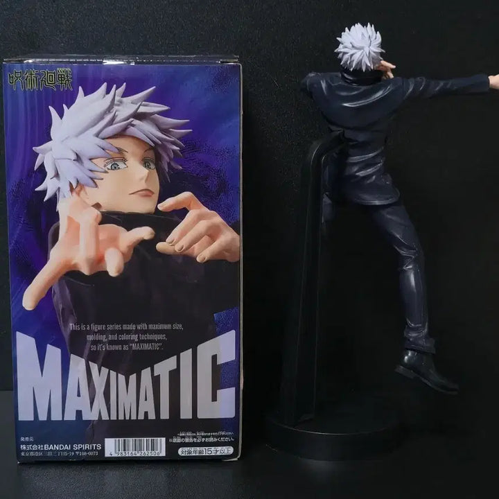[BUNJANG] Jujutsu Kaisen Satoru Gojo Maximatic Figure / 주술회전 맥시매틱 고죠 사토루 피규어