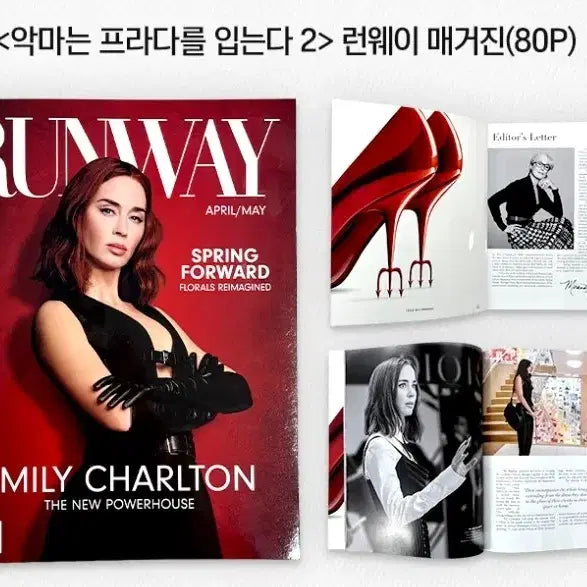 [BUNJANG] The Devil Wears Prada Runway Magazine Megabox Exclusive / 악마는프라다를입는다2 런웨이매거진 메가박스 굿즈 특전
