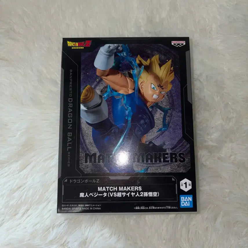 [BUNJANG] Banpresto Dragon Ball Z Majin Vegeta Figure / 반프레스토 드래곤볼 마인 베지터 피규어