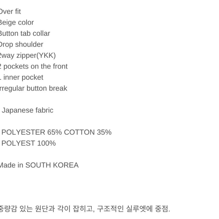 [BUNJANG] Gless 014 Harrington Jacket / 글레스 gless 014 해링턴 자켓 1