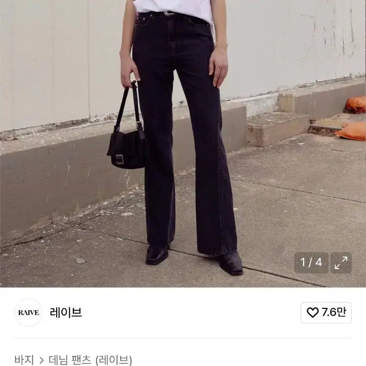 [BUNJANG] RAVE Black Bootcut Denim Pants S / 레이브 부츠컷 데님 팬츠 블랙 s