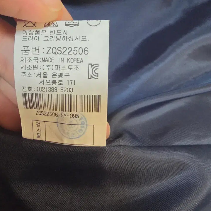 [BUNJANG] Songzio Homme Blouson Size 95 / 송지오옴므 블루종 95사이즈팝니다