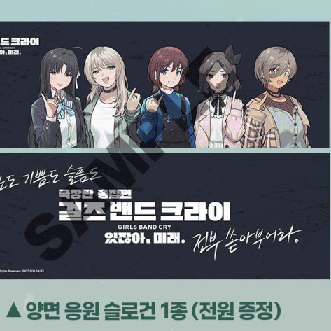[BUNJANG] Bandai Namco Girls Band Cry Support Stick Double-Sided Slogan / 걸즈 밴드 크라이 응원봉 상영회 양면 슬로건