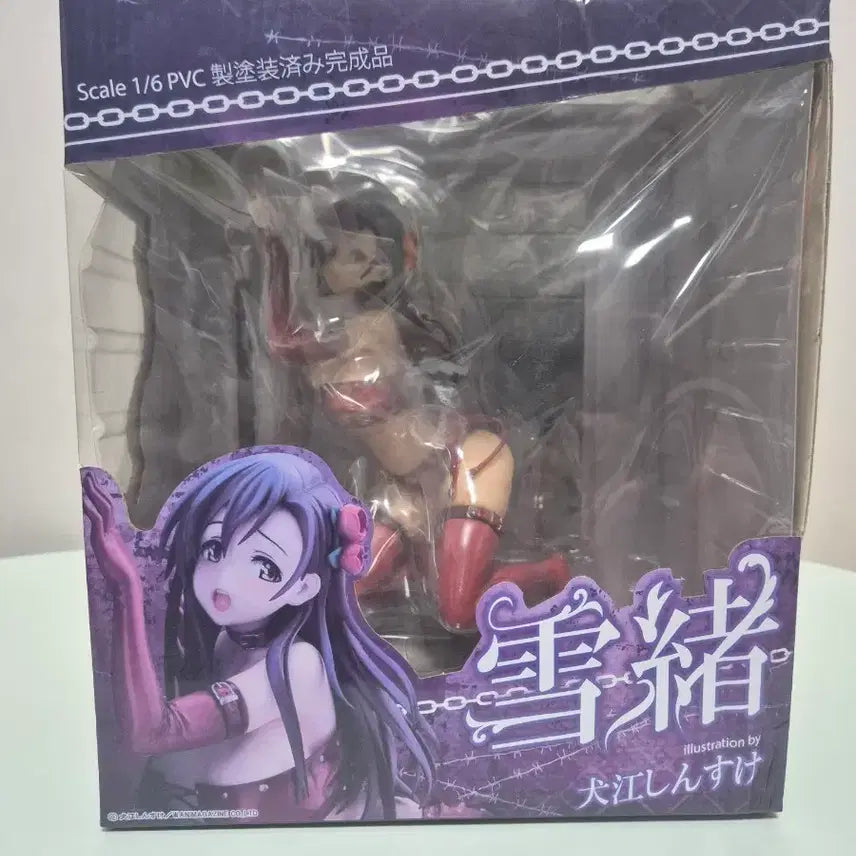 [BUNJANG] SKYTUBE Yukio Zirconia Illustration Figure (Sealed) / SKYTUBE 지르코니아 유키오 illustration 피규어