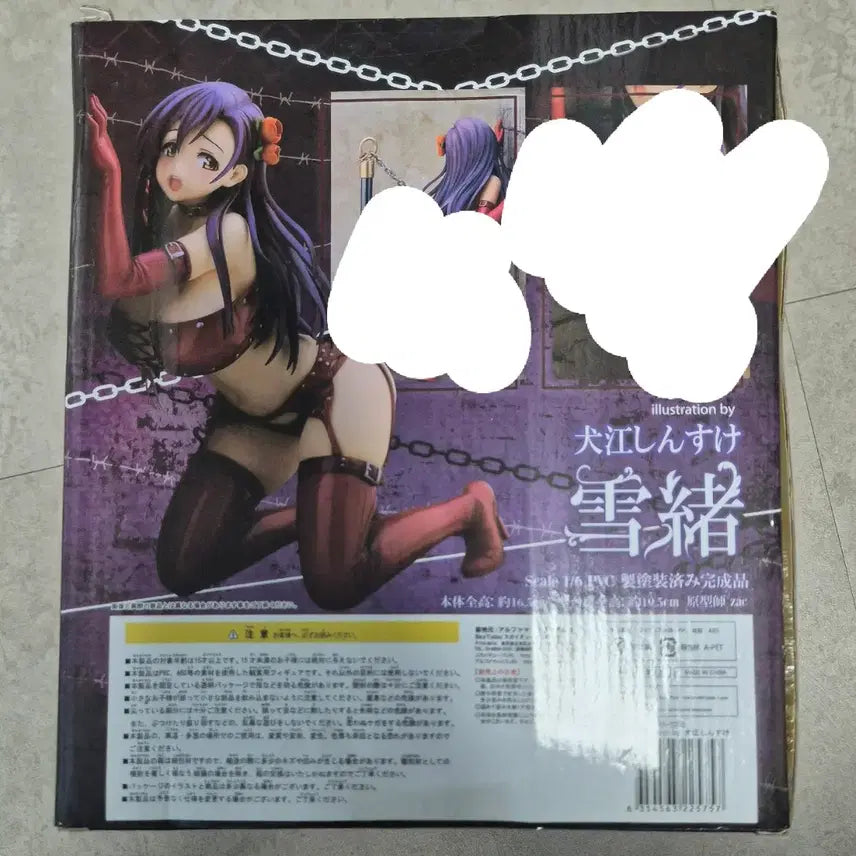 [BUNJANG] SKYTUBE Yukio Zirconia Illustration Figure (Sealed) / SKYTUBE 지르코니아 유키오 illustration 피규어
