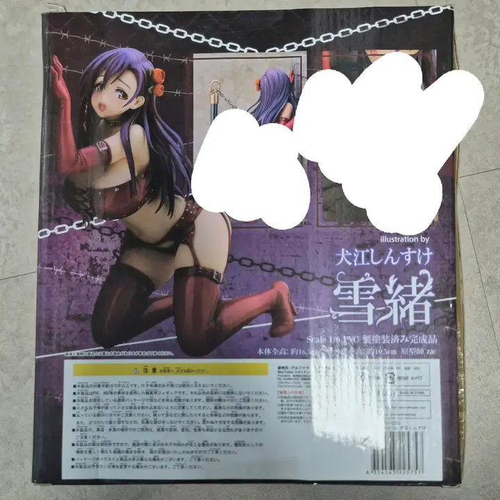 [BUNJANG] SKYTUBE Yukio Zirconia Illustration Figure (Sealed) / SKYTUBE 지르코니아 유키오 illustration 피규어