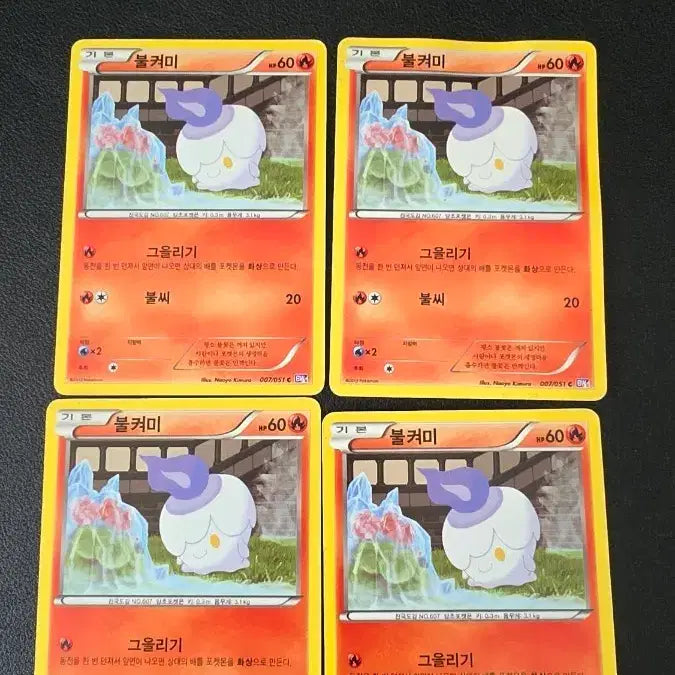 [BUNJANG] Pokemon Card Litwick BW8 007 / 포켓몬 카드 불켜미 bw8 007