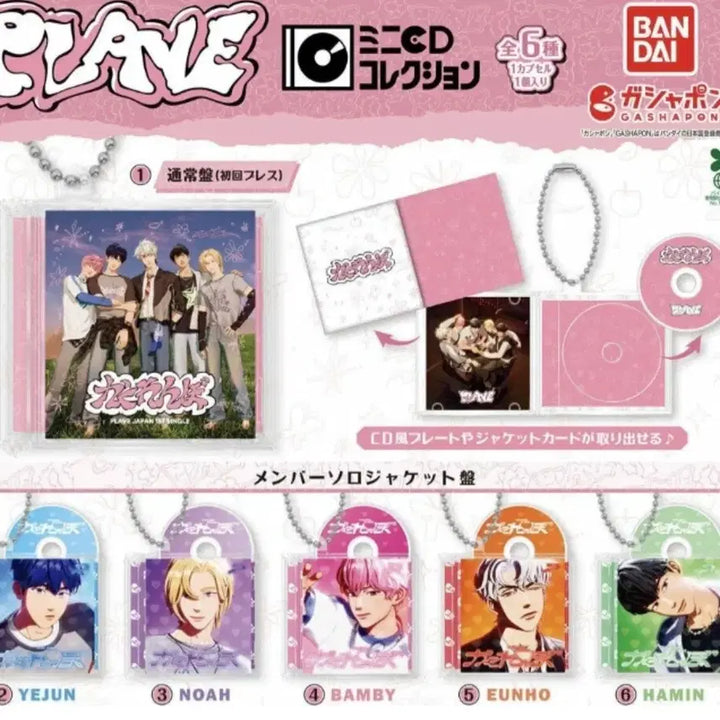 [BUNJANG] PLAVE CD Gacha Full Set / 플레이브 CD가챠 판매 6종