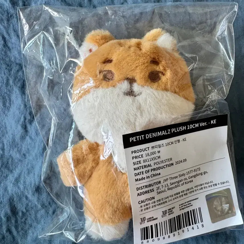 [BUNJANG] DAY6 Young K Petit Merz Plush Doll / 데이식스 쁘띠멀즈 영케이 케 인형